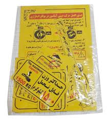 "علامت هشدار آسانسور | خرید تجهیزات ایمنی آسانسور"